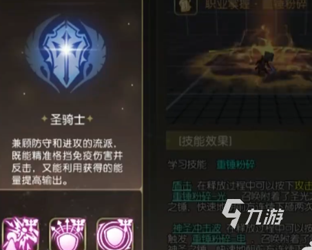 龙之谷启程圣骑士职业强度解析与玩法攻略