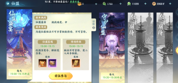守护仙盟副本地图与雕像布局示意图