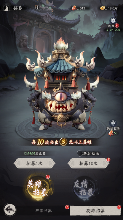 天命行者阵营选择界面