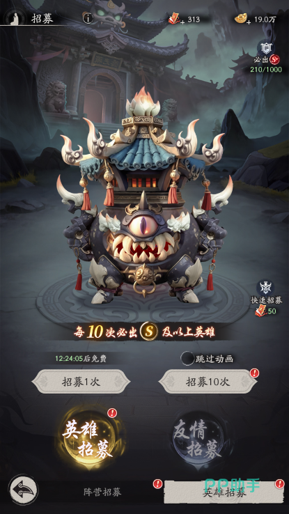 天命行者阵营选择界面