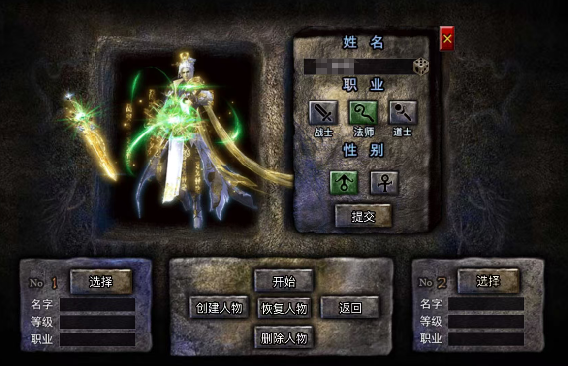 破日开天法师角色展示图