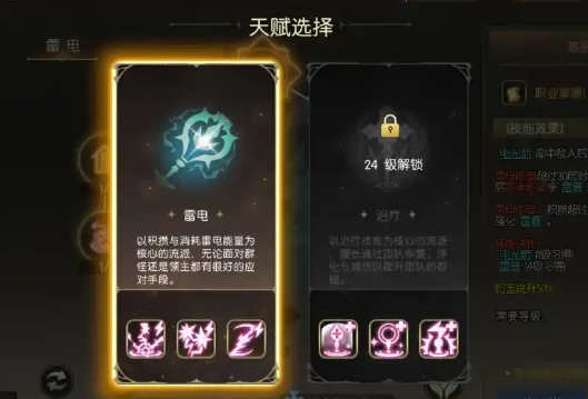 纹章洗炼与升级操作界面
