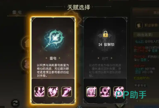 纹章洗炼与升级操作界面