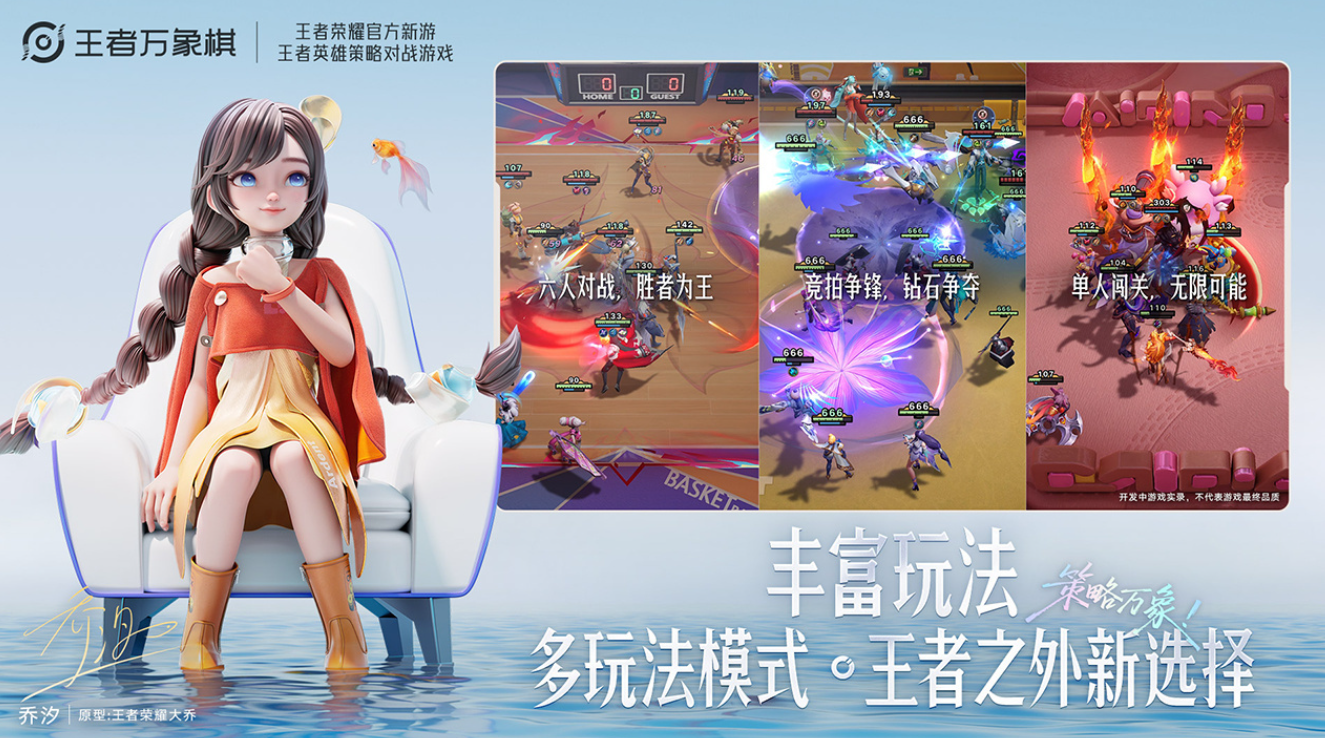王者万象棋游戏界面展示