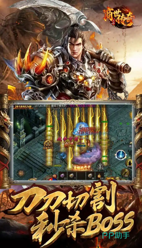 商世传奇PVP竞技场界面示意图