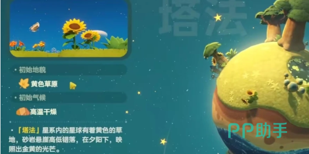 禾夏星系升级后草地与桃花树场景