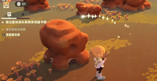 星布谷地装备界面：捕捉网等级升级进度条