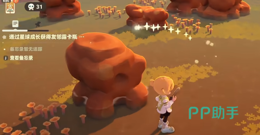 星布谷地装备界面:捕捉网等级升级进度条