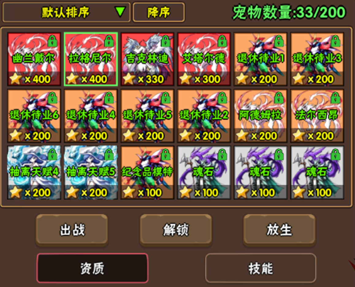 破日开天神器与宠物协同培养界面