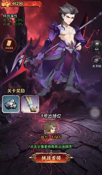 暗黑仙侠游戏魔神Boss战斗界面截图