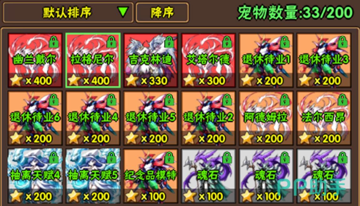 破日开天宠物合成界面