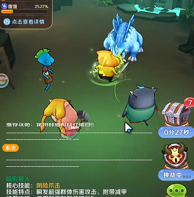 我叫MT英雄杀BOSS关卡战斗界面
