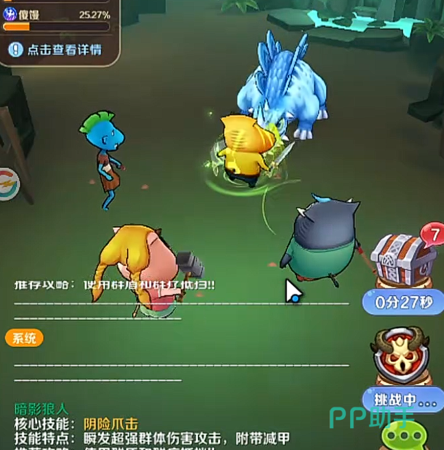 我叫MT英雄杀BOSS关卡战斗界面
