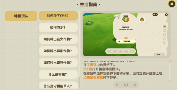 星布谷地作物种植全攻略：高效种植技巧与实用方法