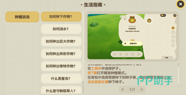 星布谷地作物种植布局示意图一