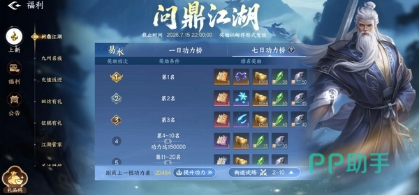 剑侠世界4:无限家族团战与休闲玩法对比图