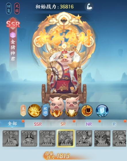 金猪神君技能图标与数值说明