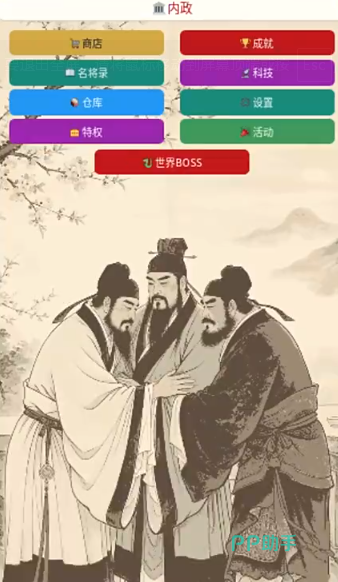 朱然射手职业展示图