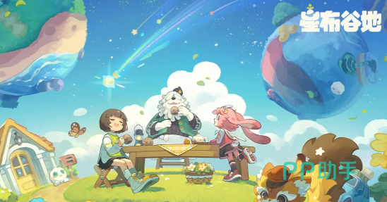 星布谷地游戏界面展示邻居农田场景