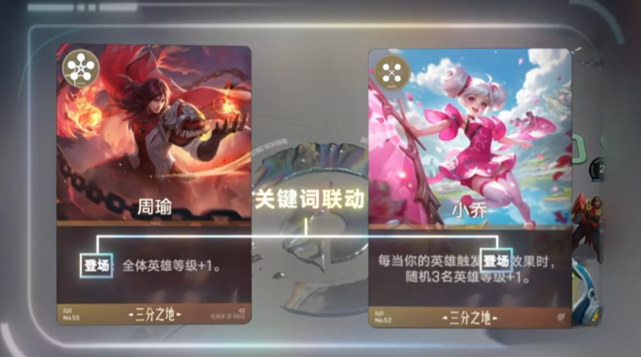 关键词联动与觉醒机制说明图