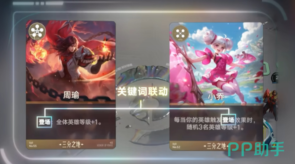 关键词联动与觉醒机制说明图