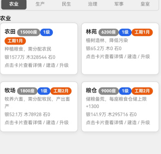 我的村庄初始村庄画面：五户人家与千两白银起始资产