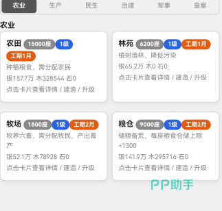我的村庄初始村庄画面:五户人家与千两白银起始资产