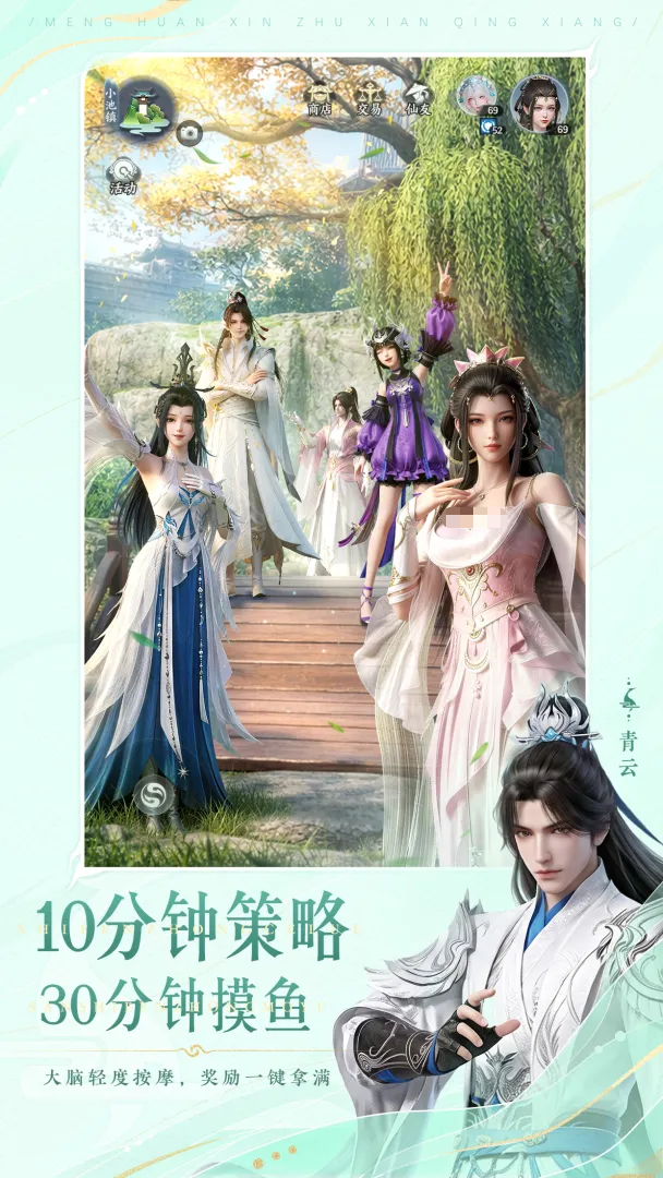 梦幻新诛仙轻享职业技能界面