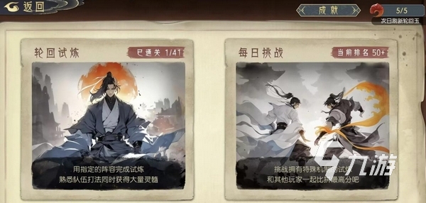 长生天机降世轮回试炼玩法详解:新手入门与通关技巧