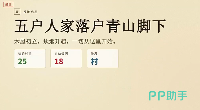 我的村庄游戏主界面截图
