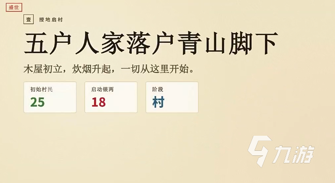 我的村庄上线时间是什么时候