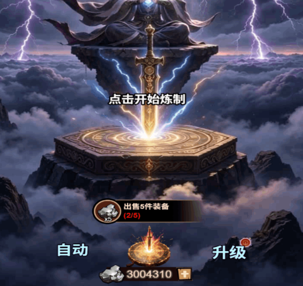 暗黑仙侠放置游戏通关策略全景图