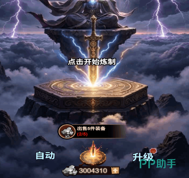 暗黑仙侠放置游戏通关策略全景图