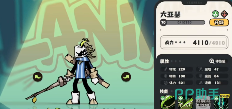拉尼亚角色综合展示