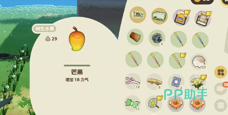 星布谷地灶台与料理制作界面