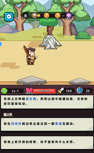 灵魂契约全职法师锻造系统界面：雷光迸发的武器锻造过程
