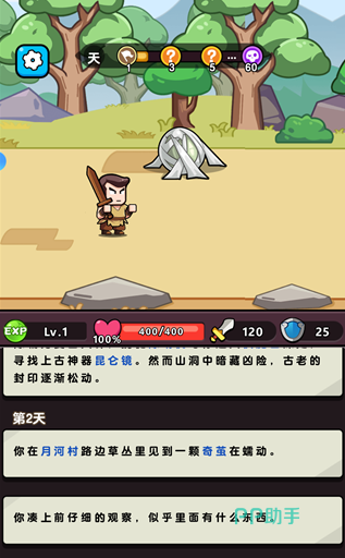 灵魂契约全职法师锻造系统界面:雷光迸发的武器锻造过程