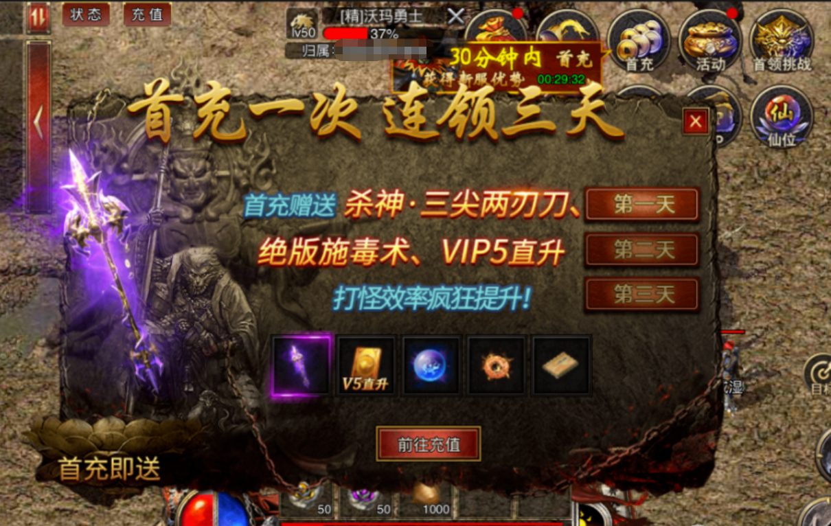 破日开天离线挂机功能界面