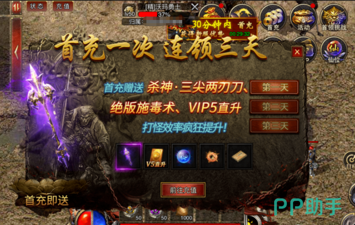 破日开天离线挂机功能界面