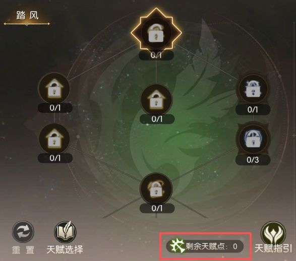 龙之谷启程天赋技能树展示图四