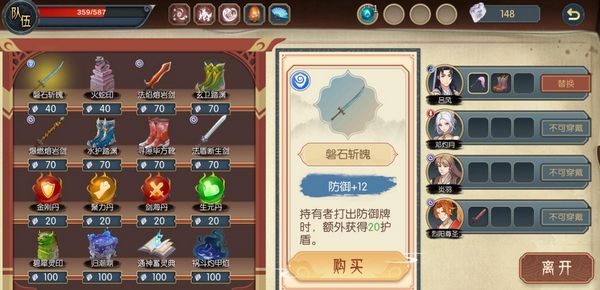 轮回试炼四层地图结构图