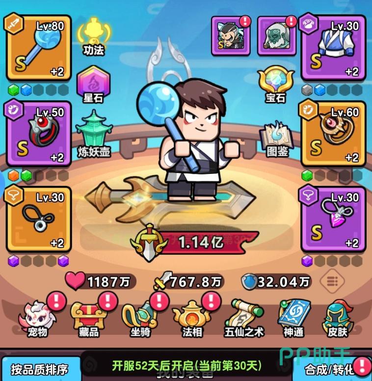 灵魂契约游戏宣传图