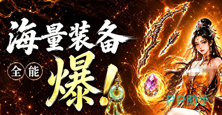器灵宝塔情缘系统与家园建造界面