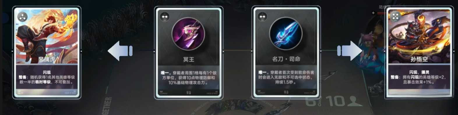 冥王与名刀司命适用场景说明图