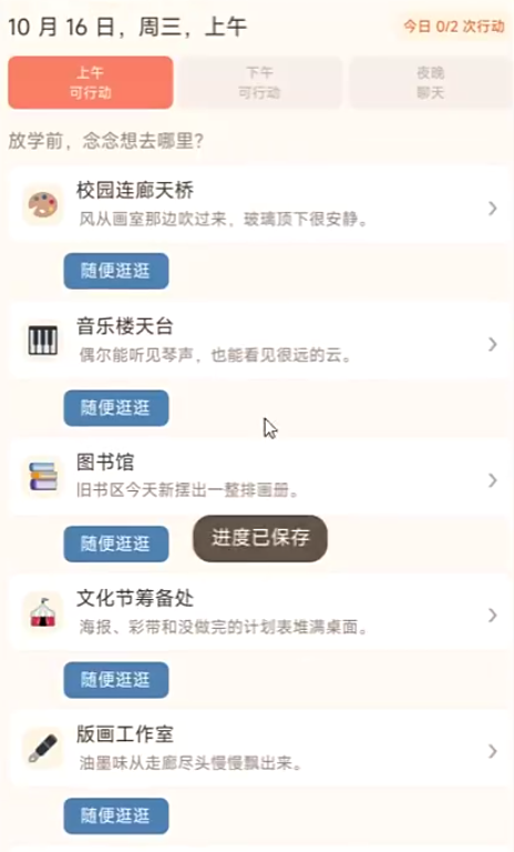 花开无声游戏界面截图二