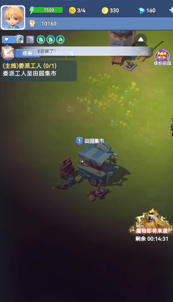 家园梦想派对市政厅岗位轮换操作界面