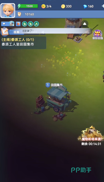 家园梦想派对市政厅岗位轮换操作界面