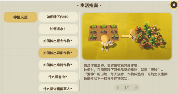 稻草人监控范围与田间状态显示
