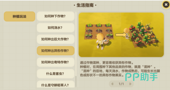 稻草人监控范围与田间状态显示