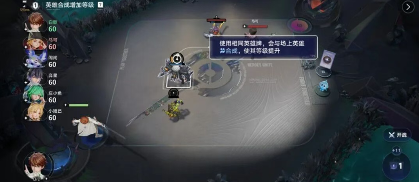 王者万象棋能量消耗与回收机制说明图